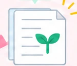 芽のマークが付いた次期計画の書類